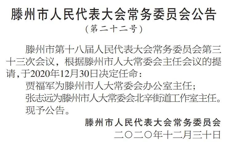 润州区殡葬事业单位人事任命更新，最新动态揭晓