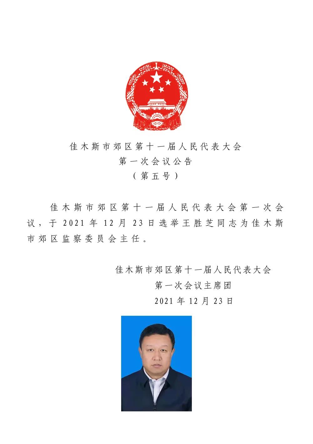 镜湖区殡葬事业单位人事任命动态更新