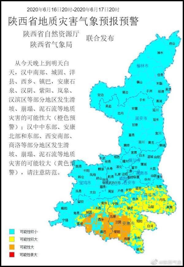 石泉乡天气预报更新通知