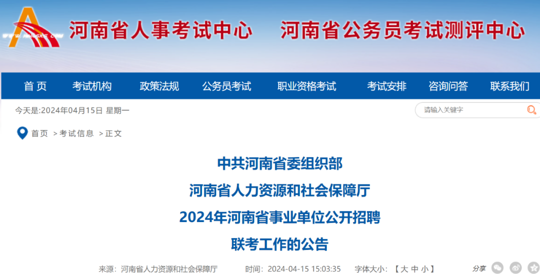 丹凤县级托养福利事业单位招聘资讯及内容深度解析