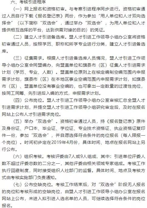 青原区成人教育事业单位发展规划展望