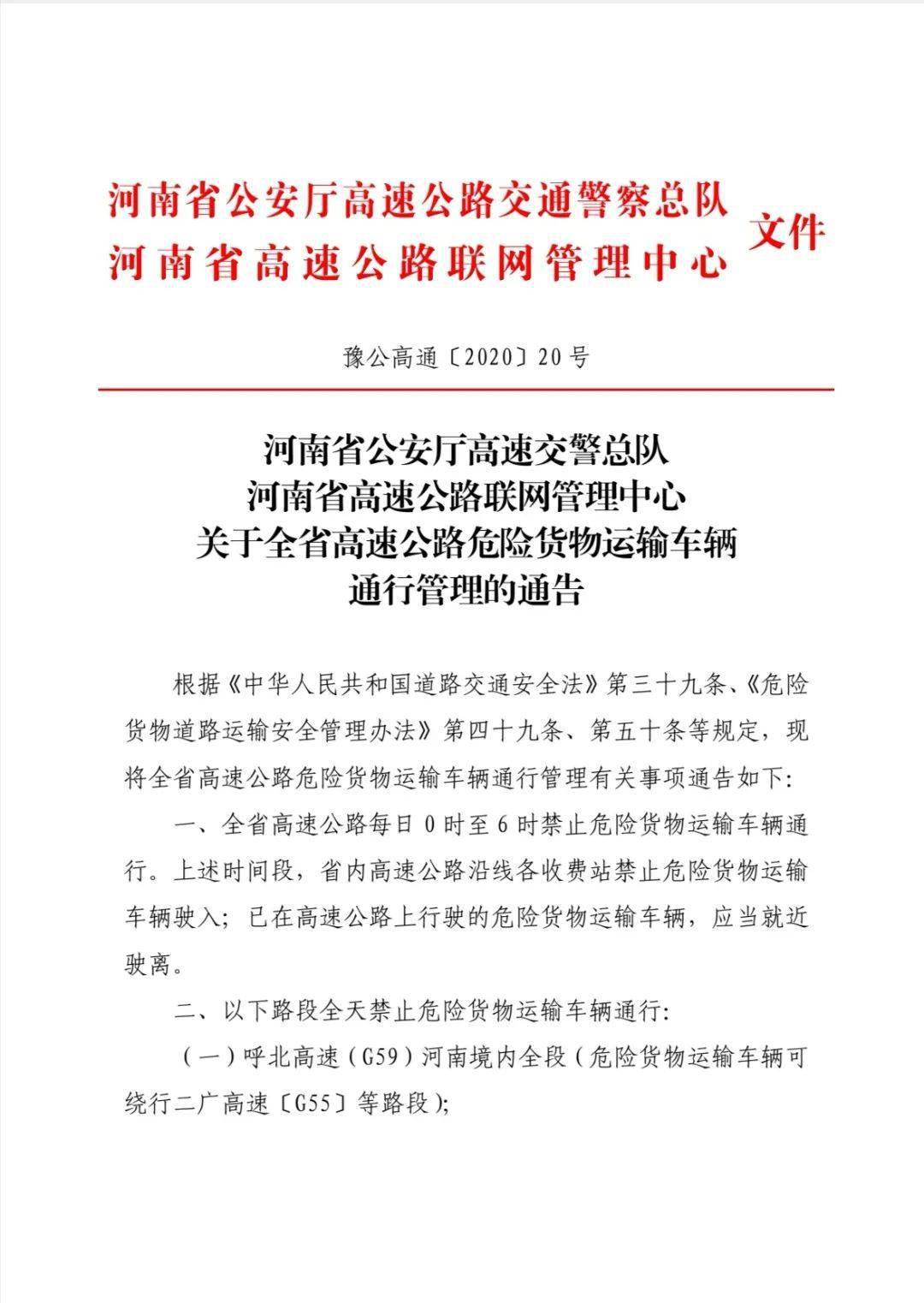 平乐县公路运输管理事业单位人事任命最新公告