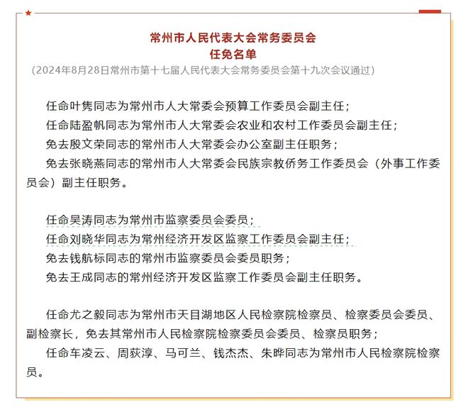 叶县民政局人事任命推动民政事业迈上新台阶