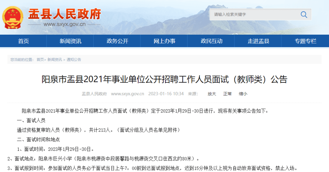 山西省阳泉市郊区荫营镇人事任命动态更新