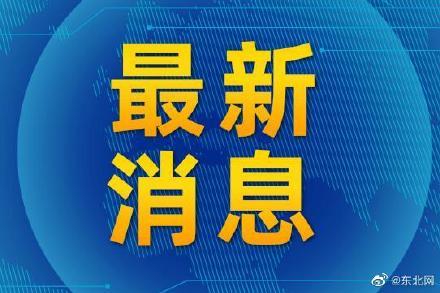 嘉荫县应急管理局最新动态报道