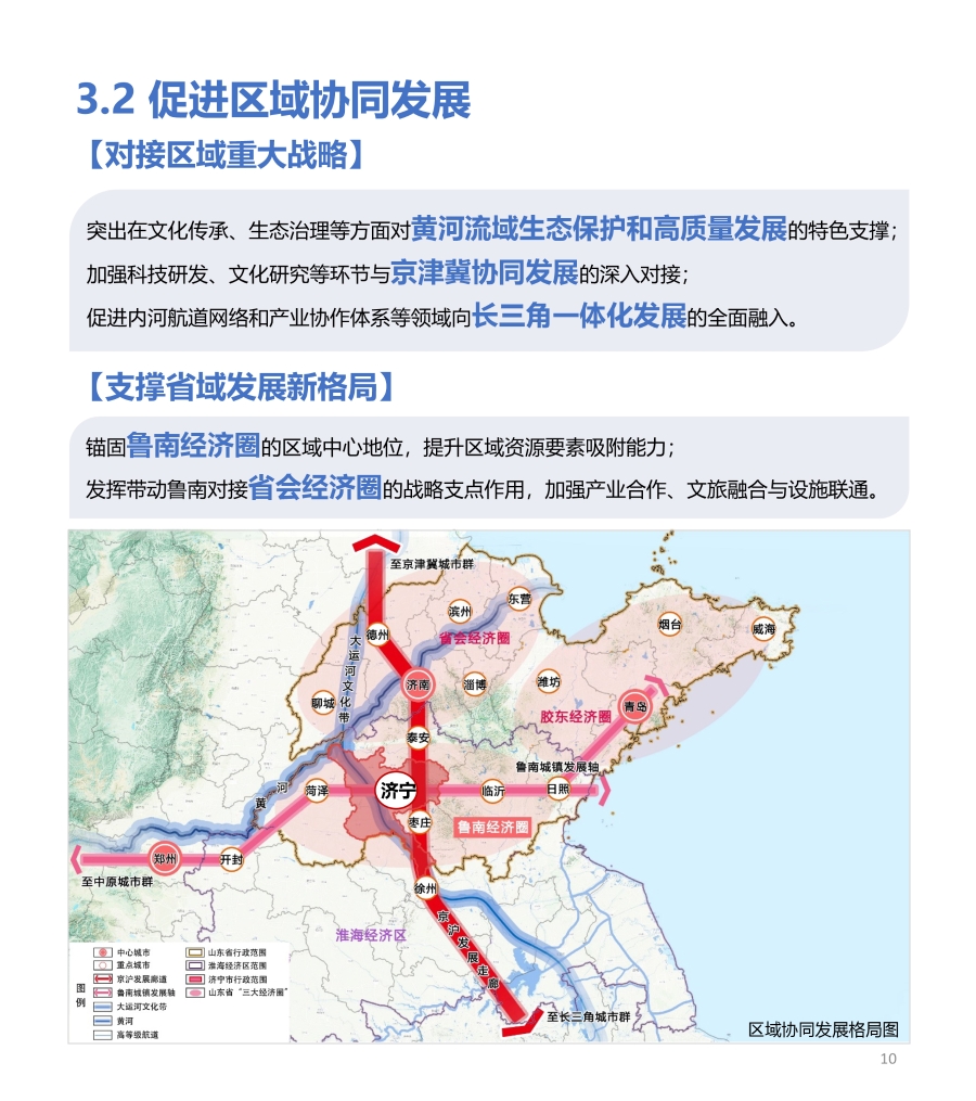 乌鲁木齐县自然资源和规划局最新发展规划概览