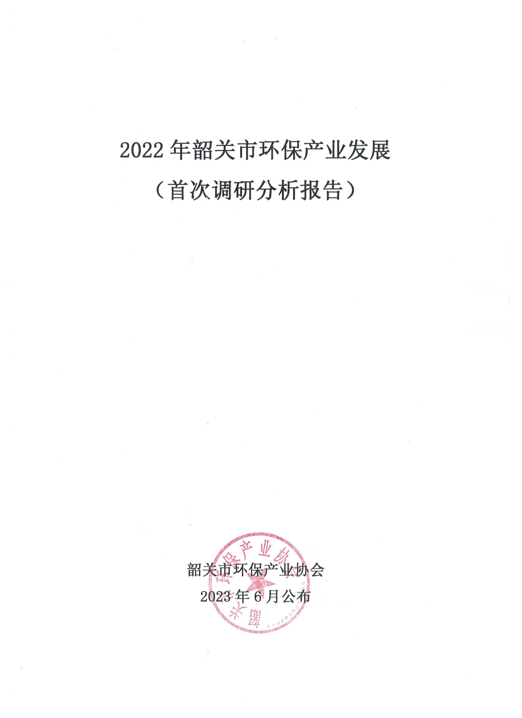 韶关环保局最新发展规划，绿色生态韶关战略蓝图构建