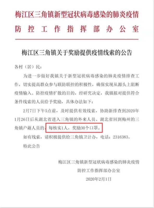 三口镇人事任命揭晓，引领未来发展的新篇章