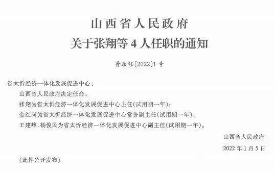 西洪乡人事任命揭晓，新一轮力量推动地方发展