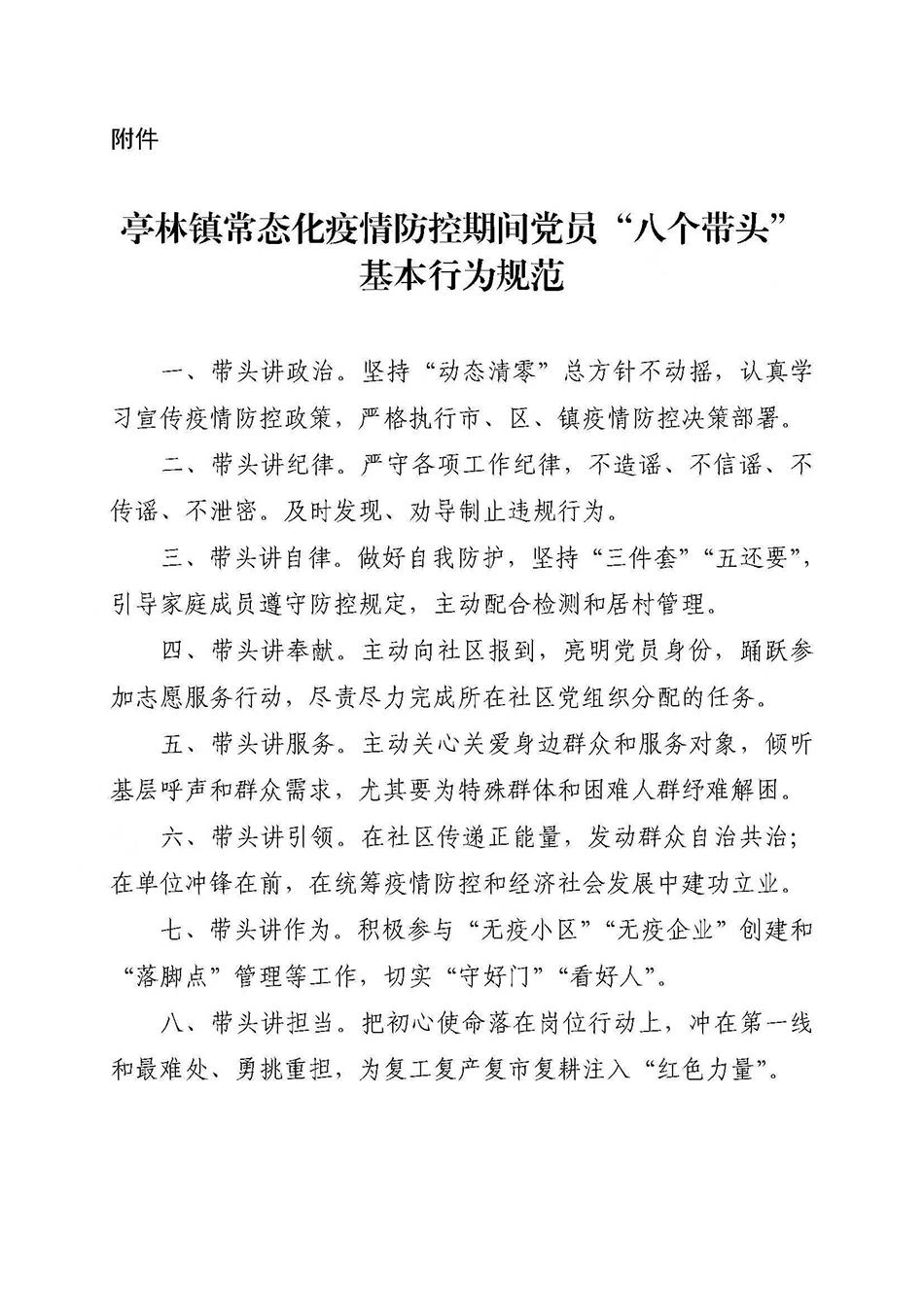 亭林镇最新新闻动态报道速递