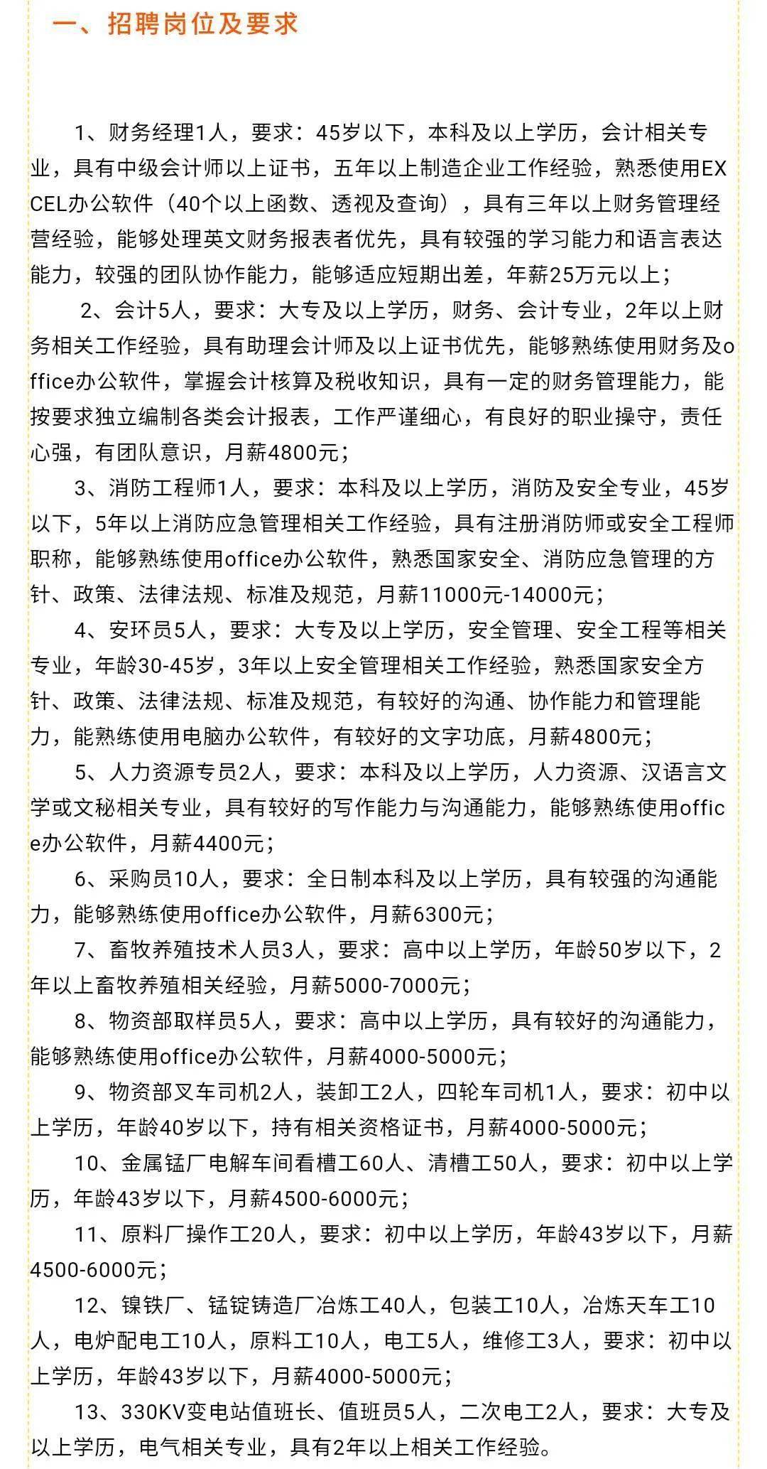 永善县科技局最新招聘信息与人才招募动向发布