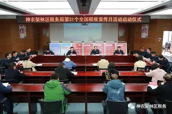 神农架林区财政局最新新闻动态深度解析