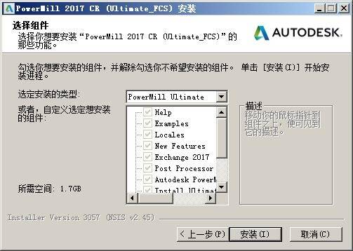 PowerMill 2017新功能深度解析指南