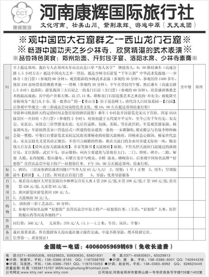 辉县旅行社最新报价，实现您的理想旅行体验