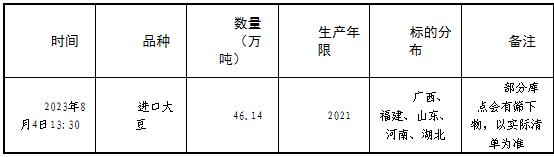 2024年11月8日 第7页