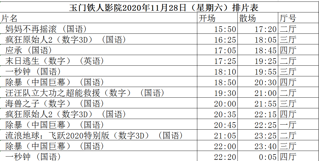 2024年11月9日 第31页