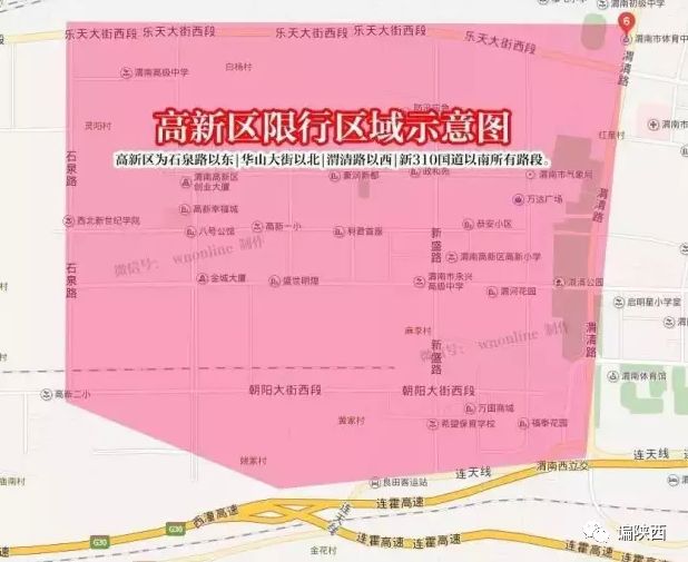 保定清苑限行最新通知解读与影响分析