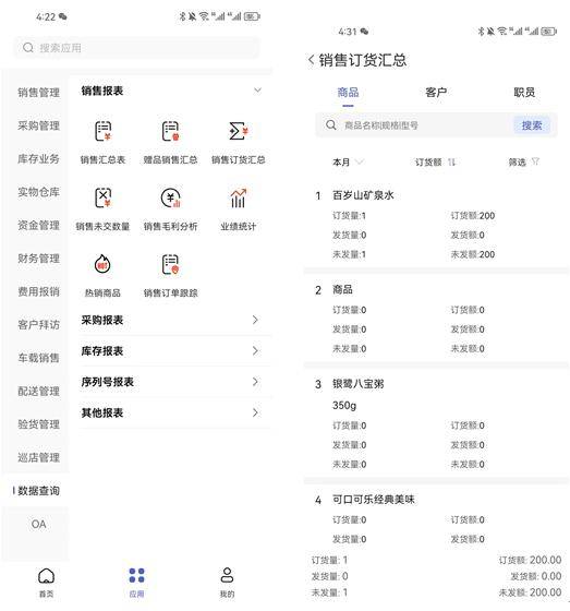 管家婆一肖一码10O准,高效实施方法解析_手游版2.686