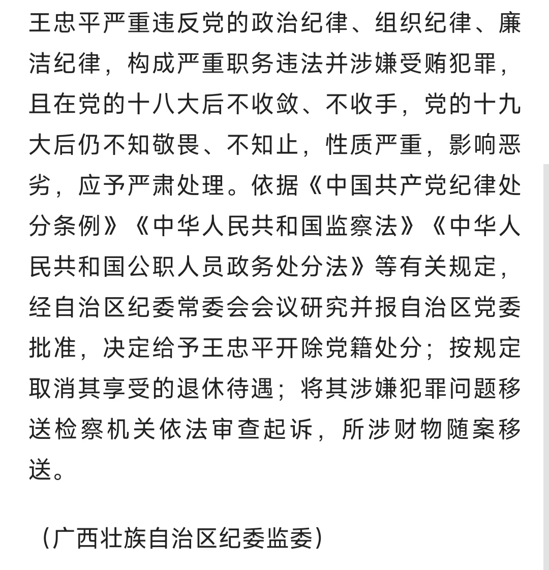 王社平最新巡视动态深度解析