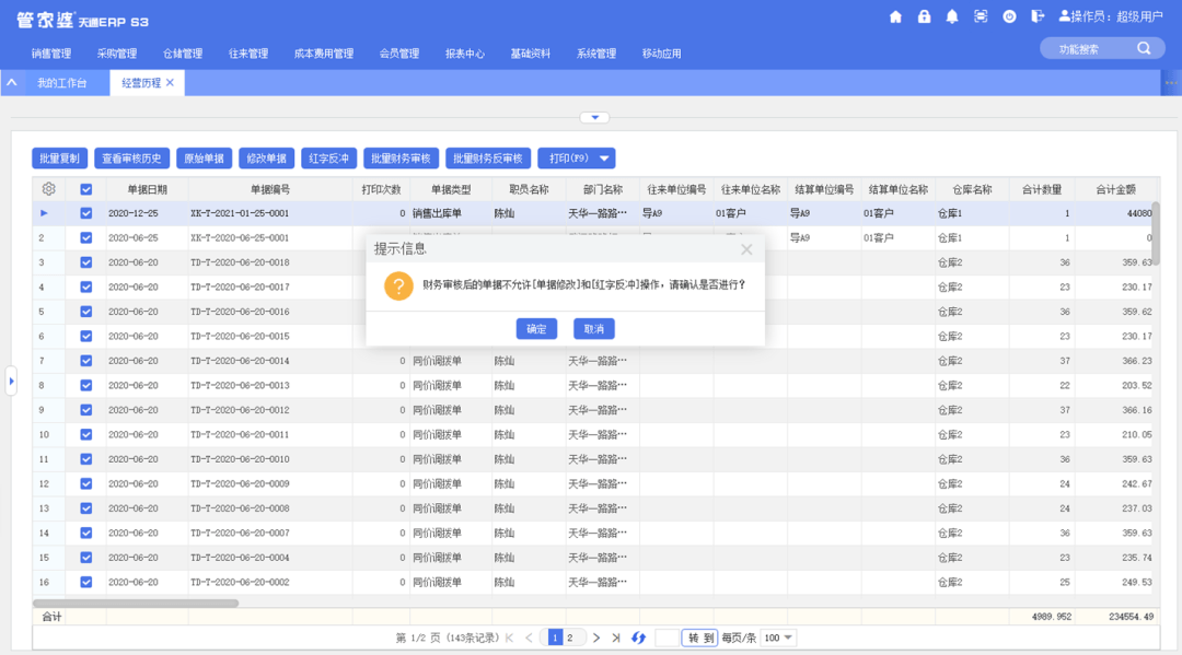 澳门管家婆三肖三码必开,效率资料解释落实_精简版26.647