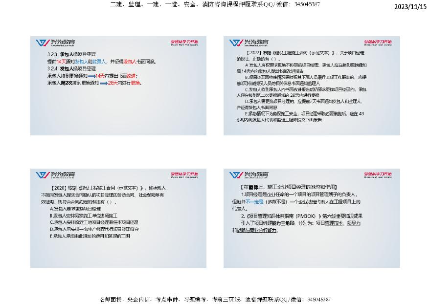 2024年正版资料免费,准确资料解释落实_标准版90.65.32