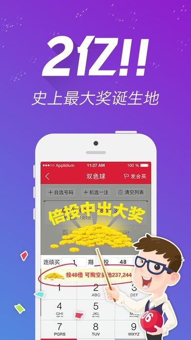 揭秘提升平肖100,最新正品解答落实_ios3.283