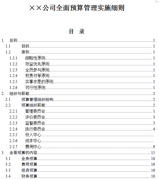 管家婆精准资料大全免费,实践解答解释定义_标准版40.297