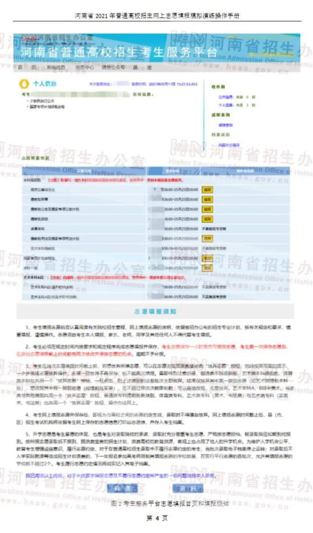 舞魅&柔情 第3页