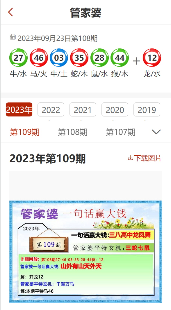 管家婆2023正版资料大全,科学化方案实施探讨_入门版2.928