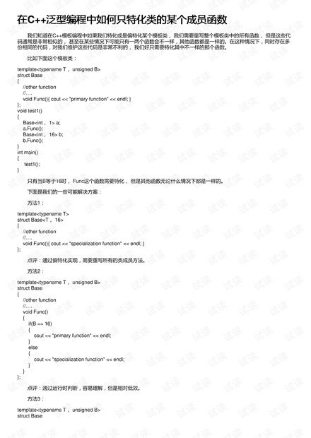 特马,精细化策略定义探讨_Harmony38.569