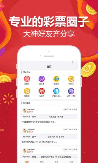 澳门天天开彩好正版挂牌图,准确资料解释落实_app62.336