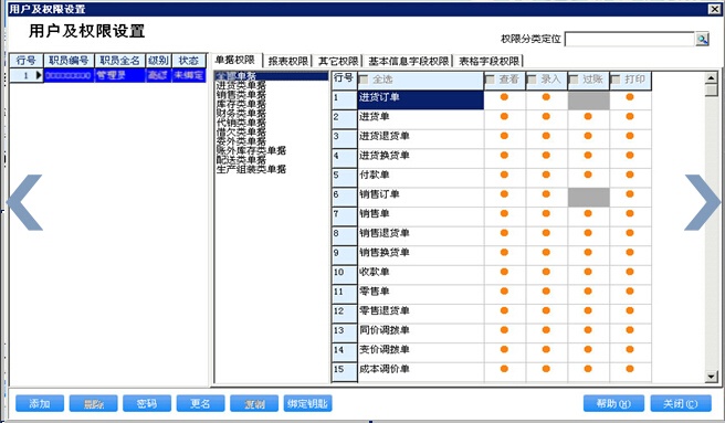 管家婆一和中特,数据分析引导决策_安卓版75.468