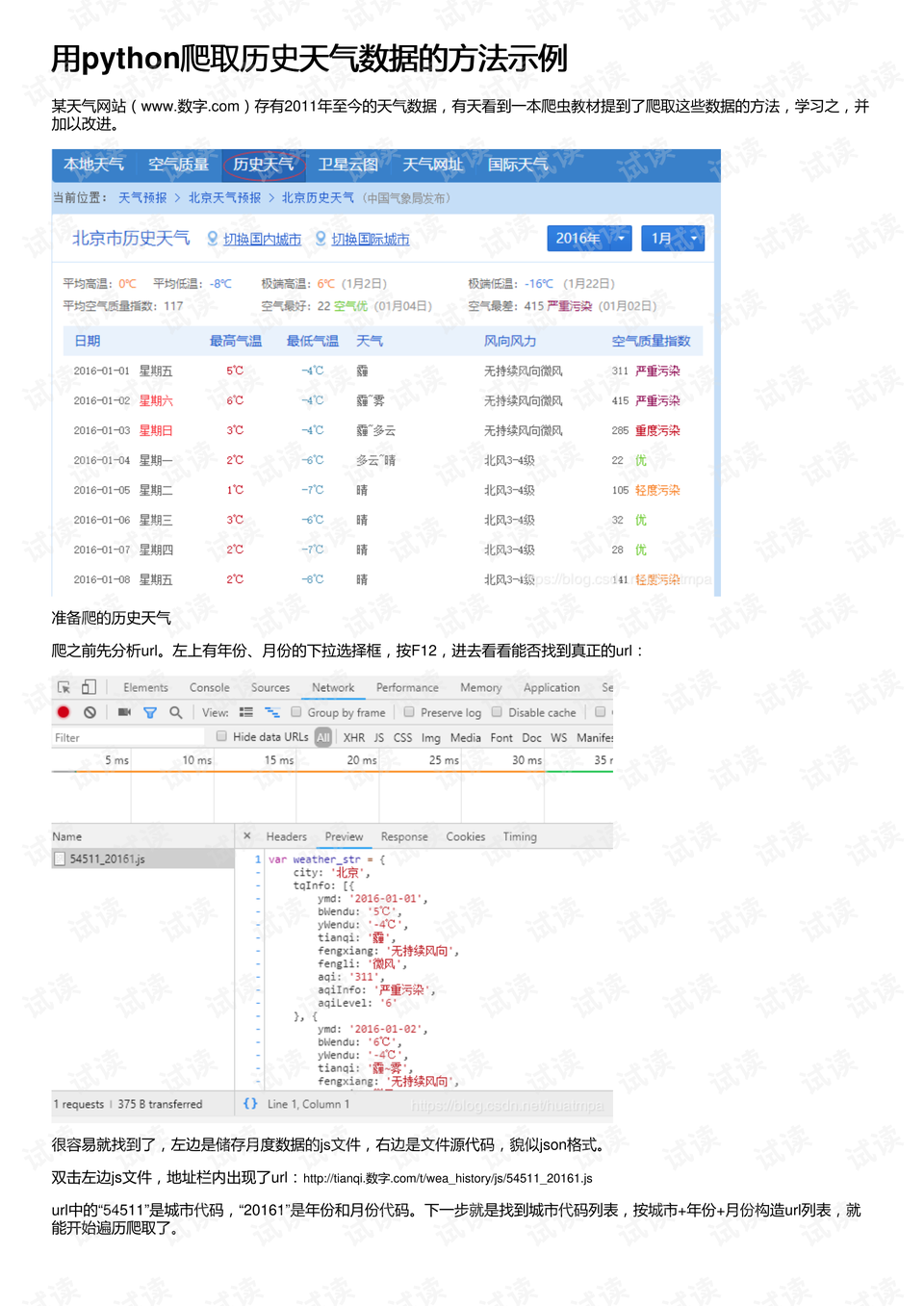 新澳门最新开奖结果记录历史查询,适用策略设计_豪华版41.328