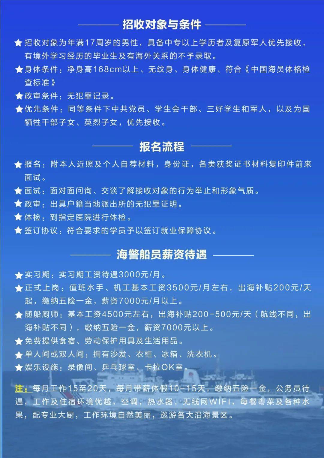 二管轮最新招聘信息与职业前景展望