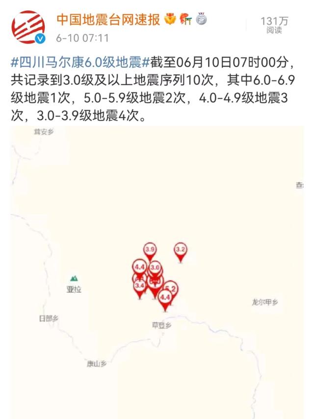 特定区域发生8.8级地震，最新消息与观察分析报告