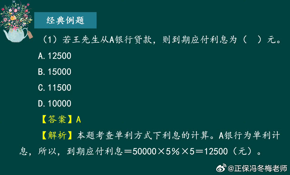 王中王一肖一特一中一澳,经济执行方案分析_D版79.433