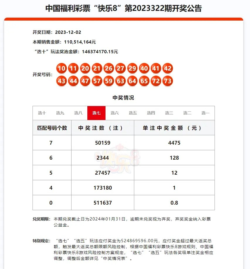 新澳门开奖记录查询今天,正确解答落实_游戏版1.967