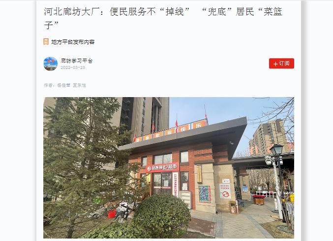 廊坊学府澜湾最新动态，城市璀璨明珠引领发展之路