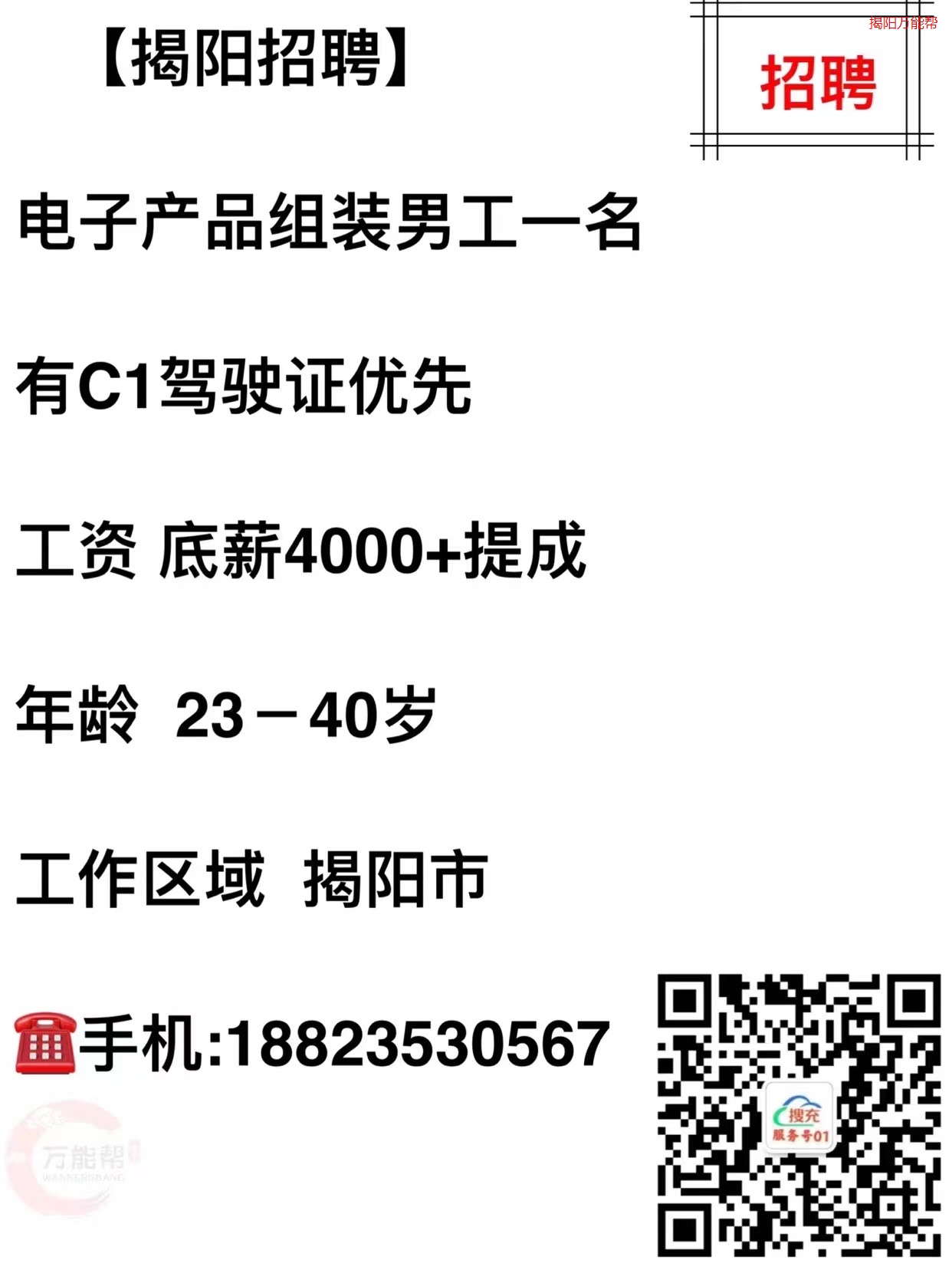 普宁流沙最新招聘信息全面汇总