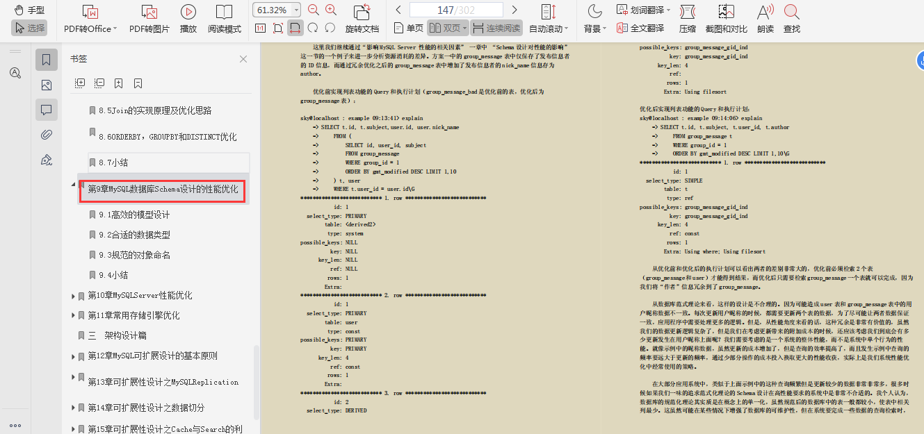 新奥内部精准大全,实地评估说明_高级款64.567