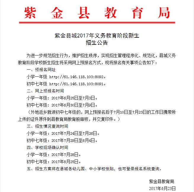 辽宁教师招聘公告解析，2017年最新公告解读