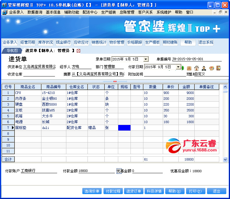 2024年管家婆100,数据支持策略解析_Q91.544