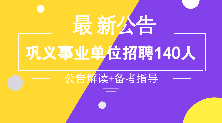 郑州巩义最新招工信息全面解析