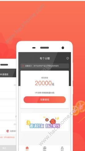 贷你嗨APP最新下载全面解析指南