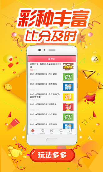 澳6图库app下载,定性分析解释定义_C版53.525