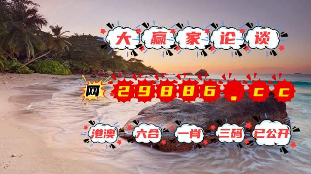 澳门王中王100的资料2023,预测解读说明_特别款68.794