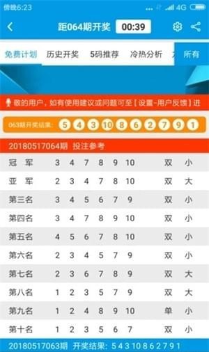 新奥最准免费资料大全,实证解读说明_桌面款41.76