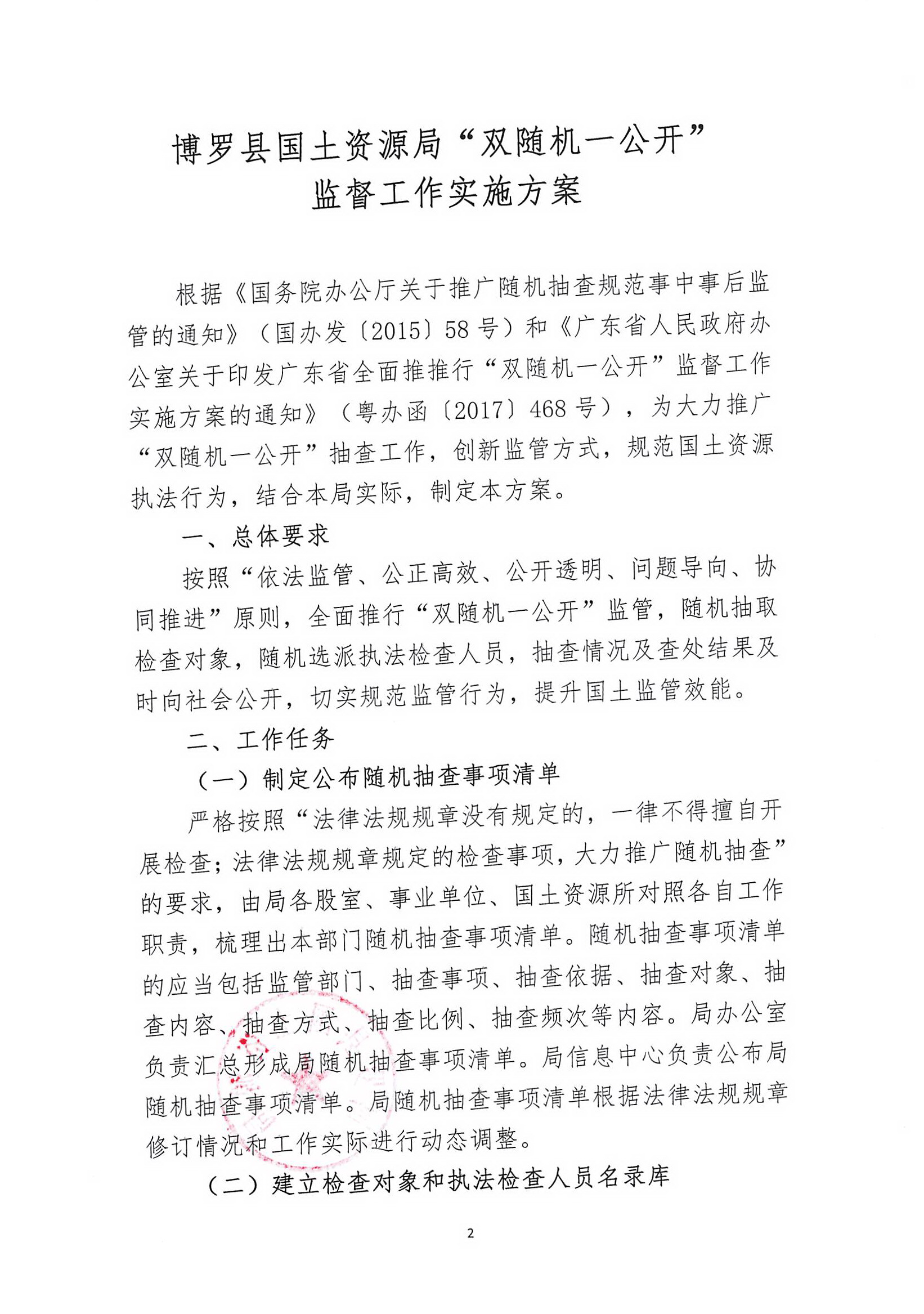 澳门单双期期准,资源实施方案_静态版55.129