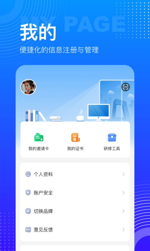 最新手机研修App引领移动学习革命，开启新时代学习潮流之门