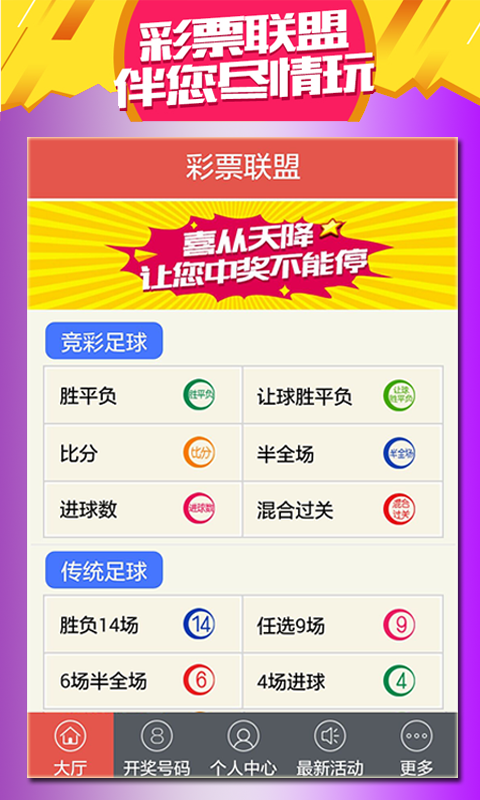 246天天天彩天好彩 944cc,清晰计划执行辅导_android30.189